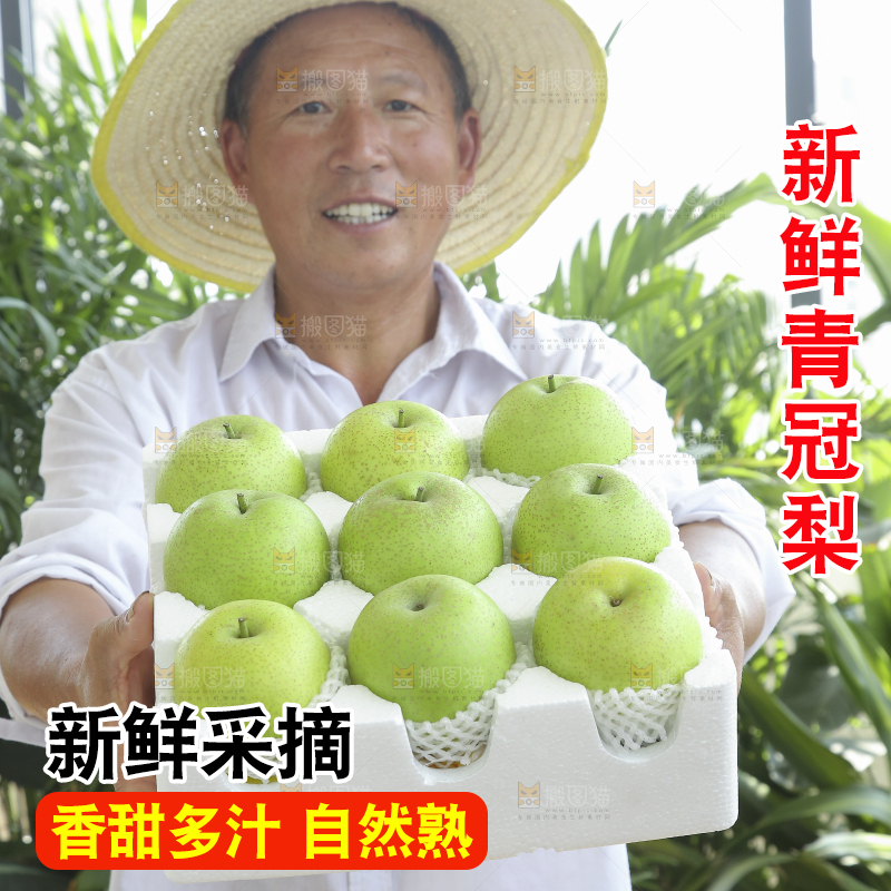 手里拿着一盒青皇冠梨