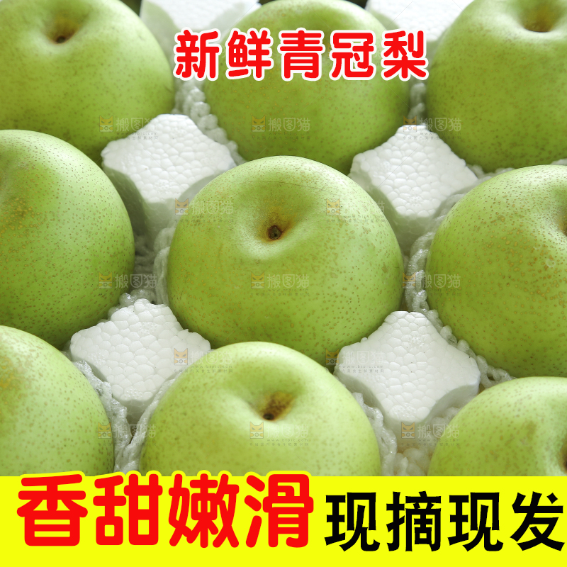 手里拿着一盒青皇冠梨