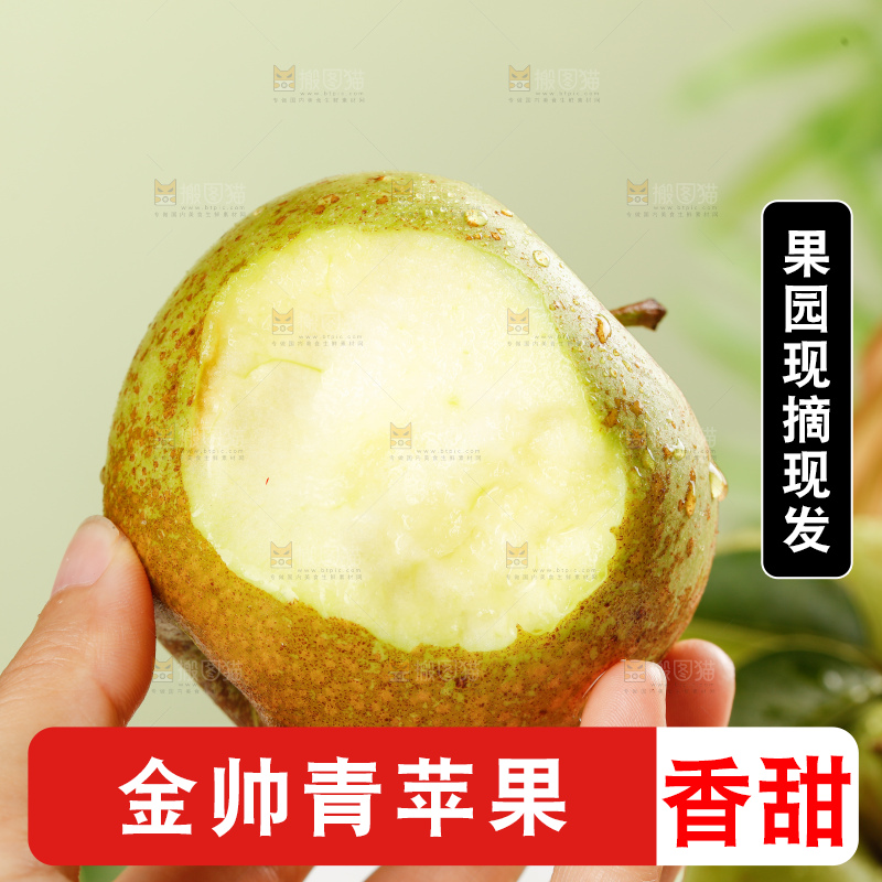 浅底上的金帅青苹果