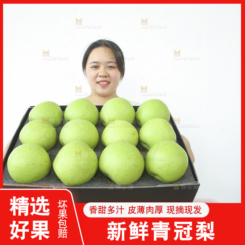 手里拿着一盒青皇冠梨