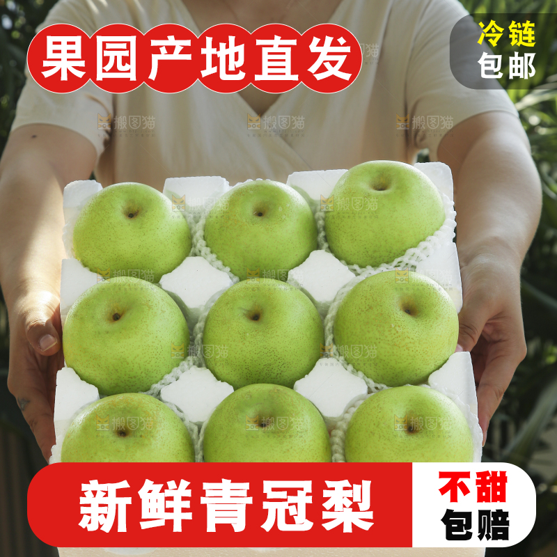 手里拿着一盒青皇冠梨