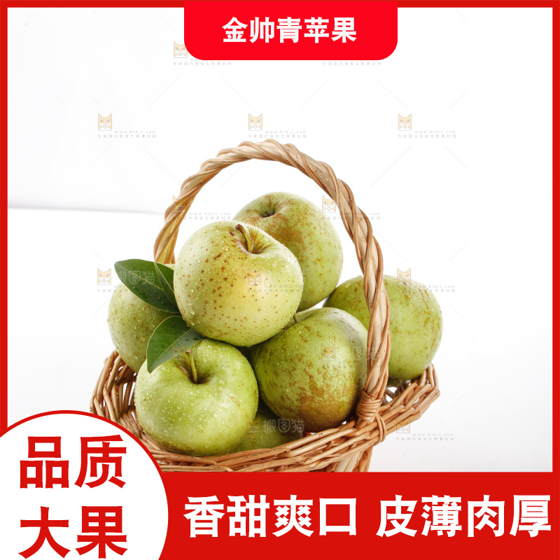 浅底上的金帅青苹果