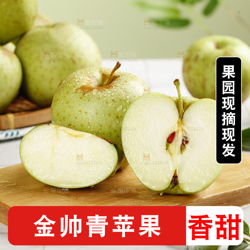 浅底上的金帅青苹果