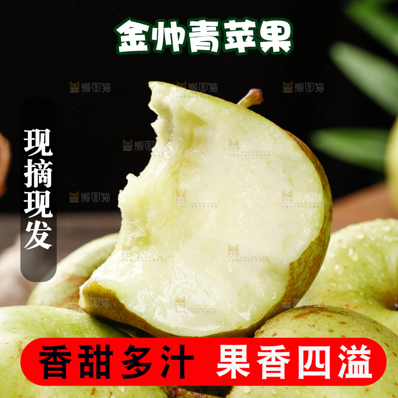 木底上的金帅青苹果