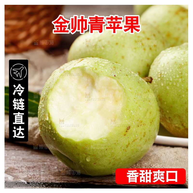 木底上的金帅青苹果