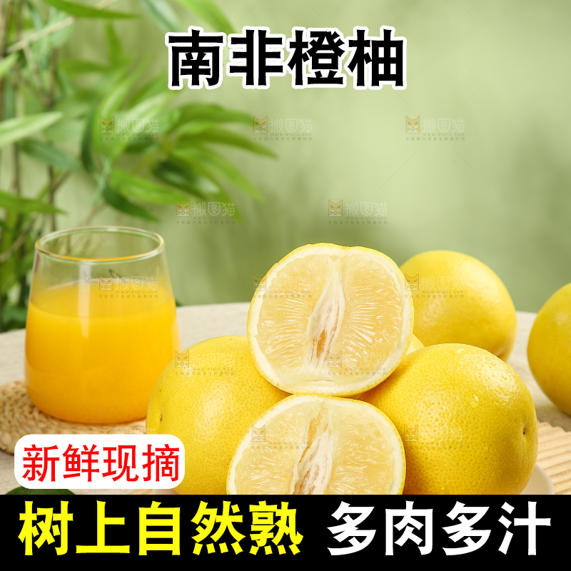 浅底上的南非橙柚