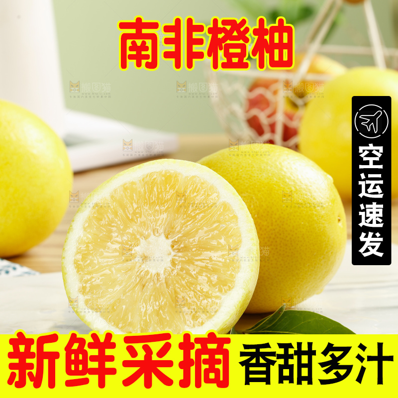 浅底上的南非橙柚