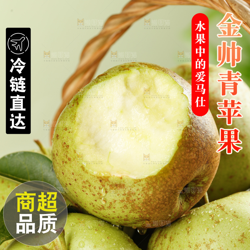 浅底上的金帅青苹果