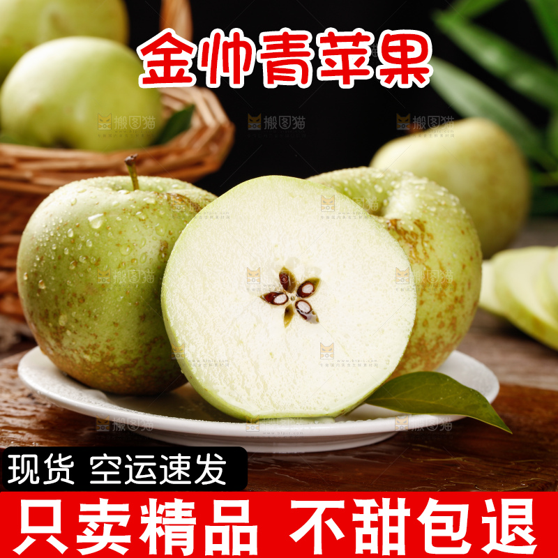 木底上的金帅青苹果