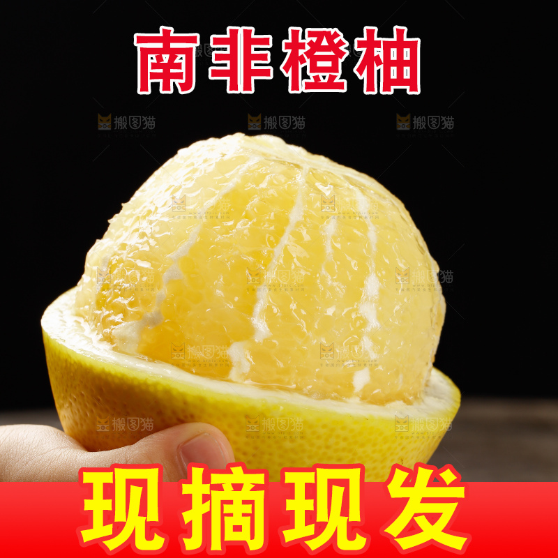 深底上的南非橙柚