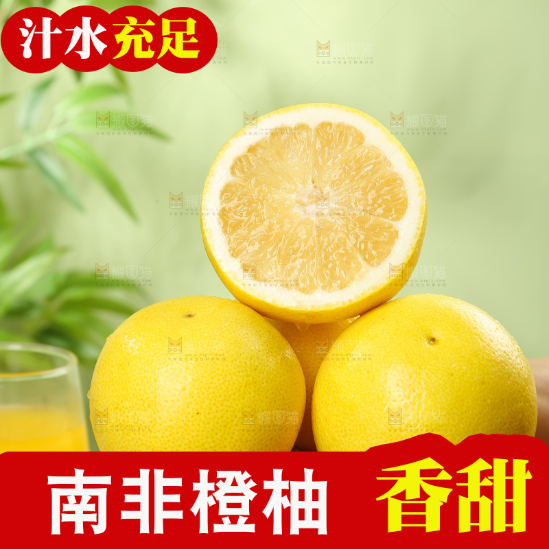 浅底上的南非橙柚