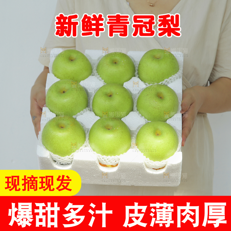 手里拿着一盒青皇冠梨