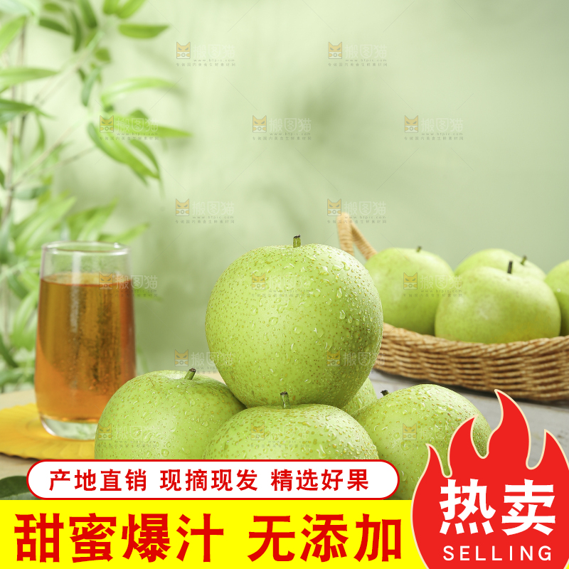 木底上的青皇冠梨