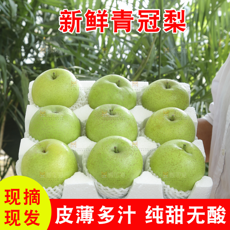 手里拿着一盒青皇冠梨