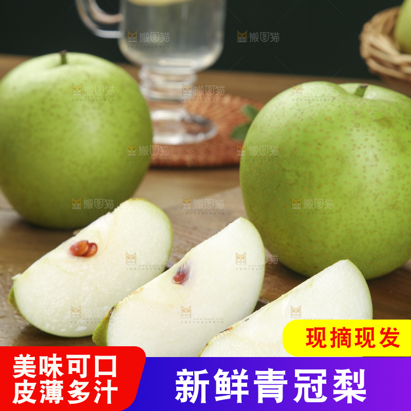 木底上的青皇冠梨