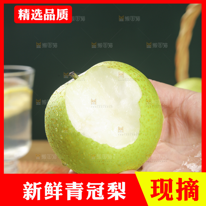 木底上的青皇冠梨