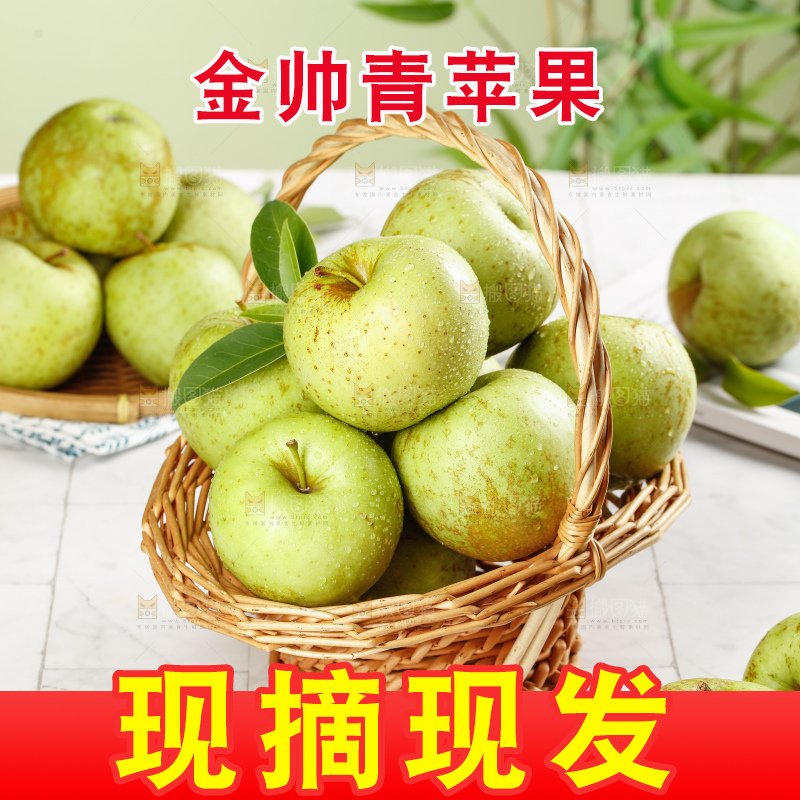 浅底上的金帅青苹果