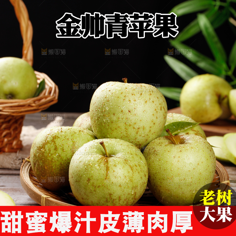 木底上的金帅青苹果