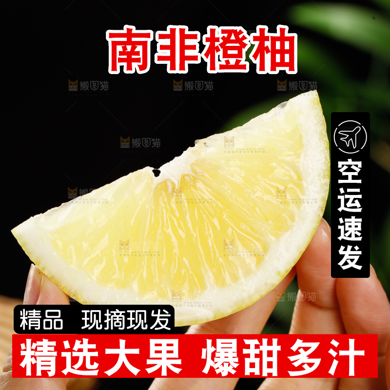 深底上的南非橙柚