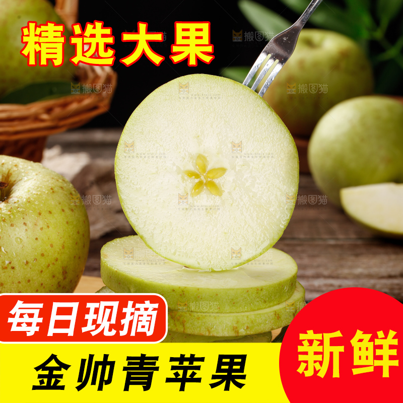木底上的金帅青苹果