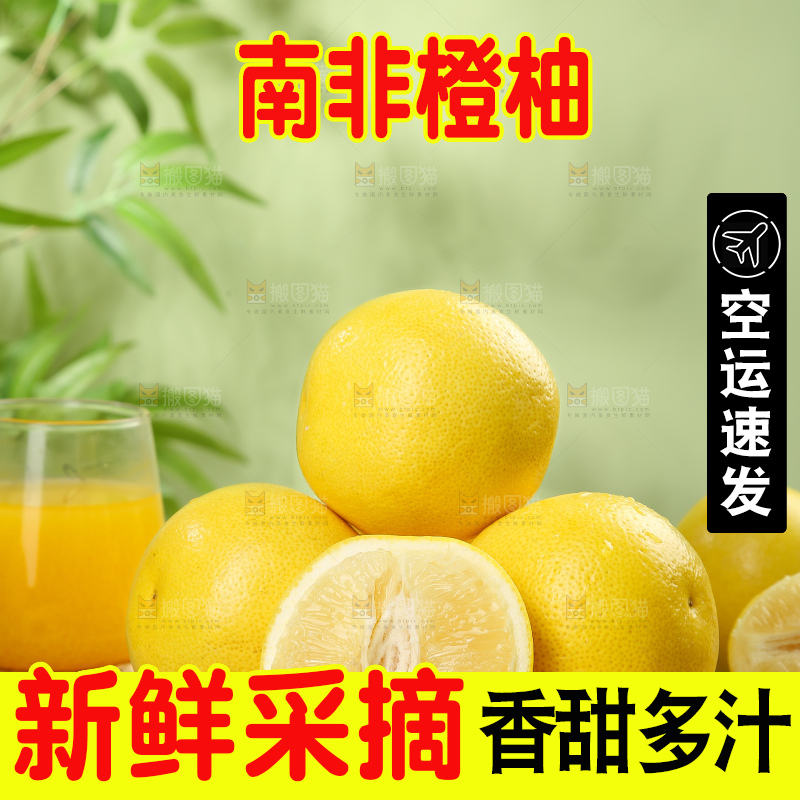 浅底上的南非橙柚
