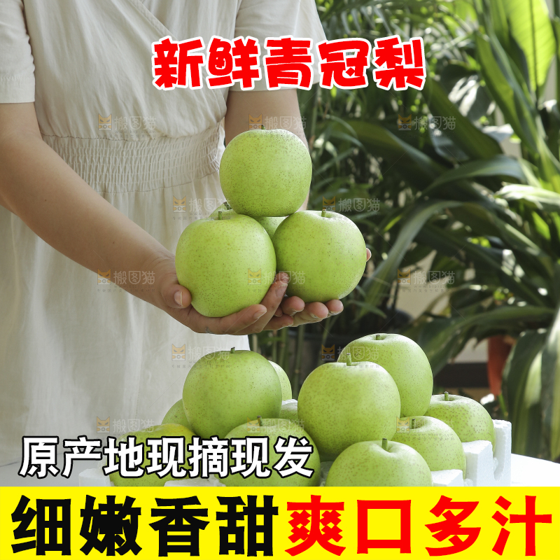手里拿着一盒青皇冠梨