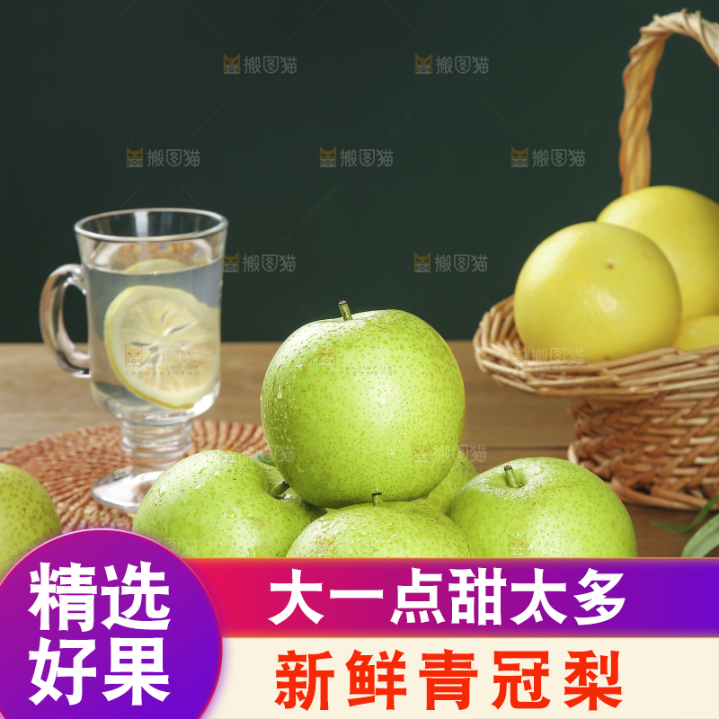 木底上的青皇冠梨