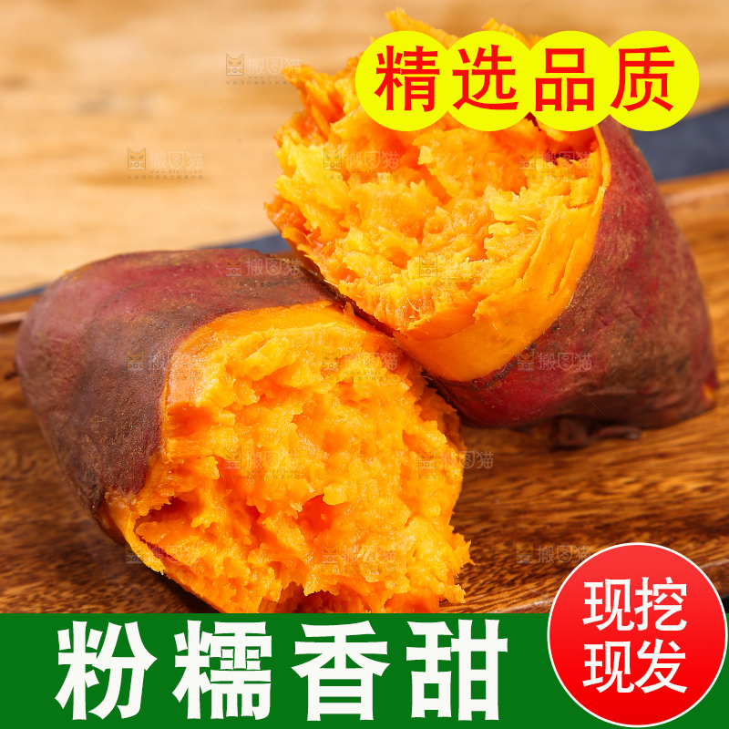 木底上的西瓜红蜜薯