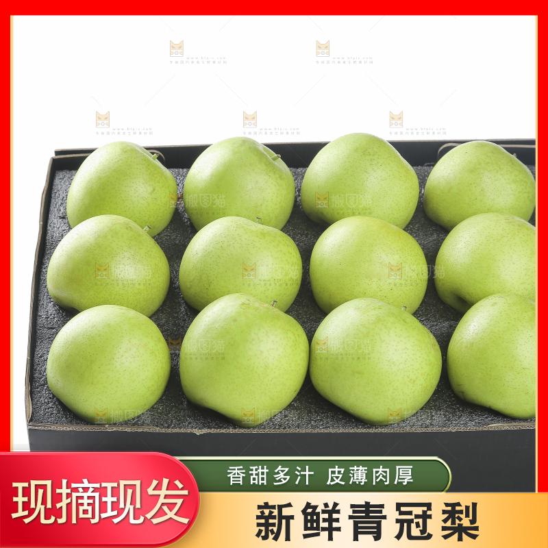 白底上的青皇冠梨
