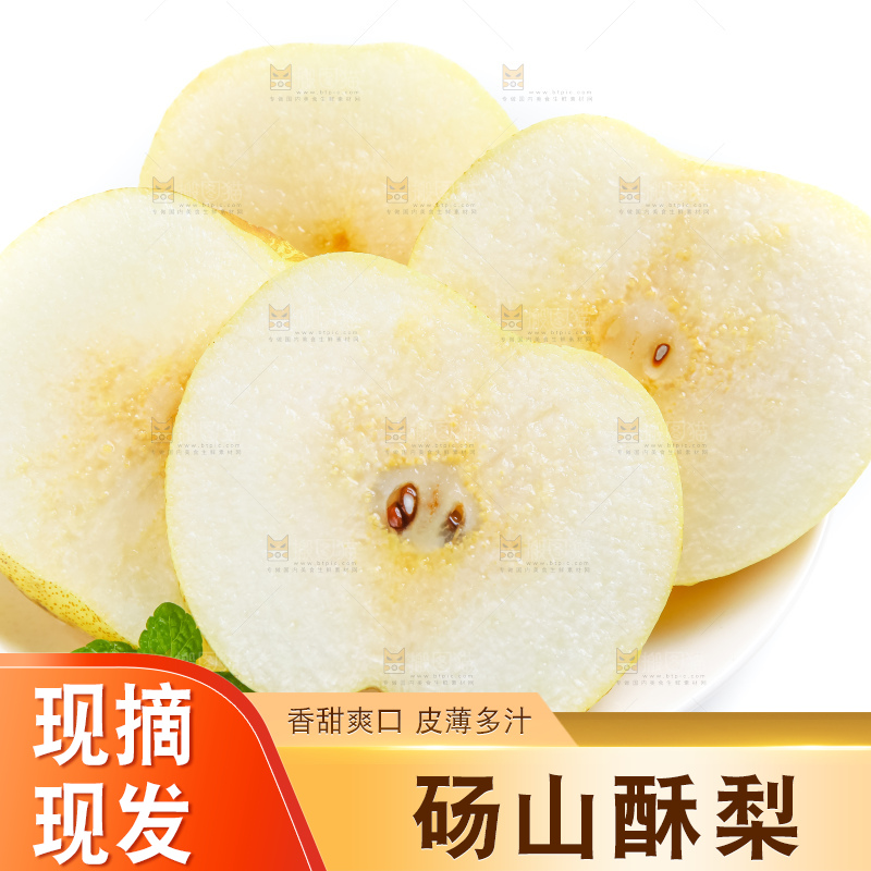 白底上的砀山酥梨