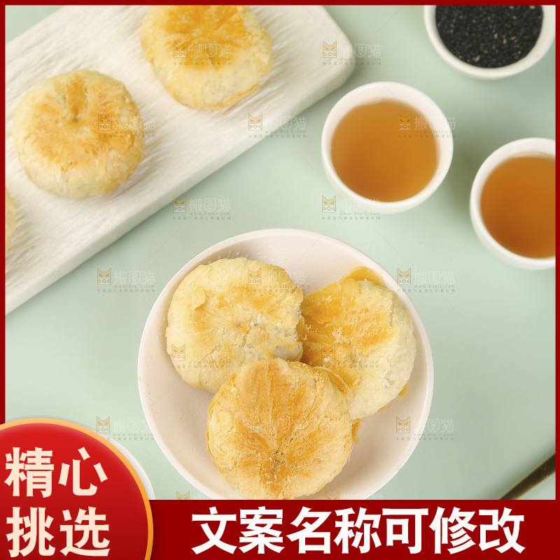 苏式月饼