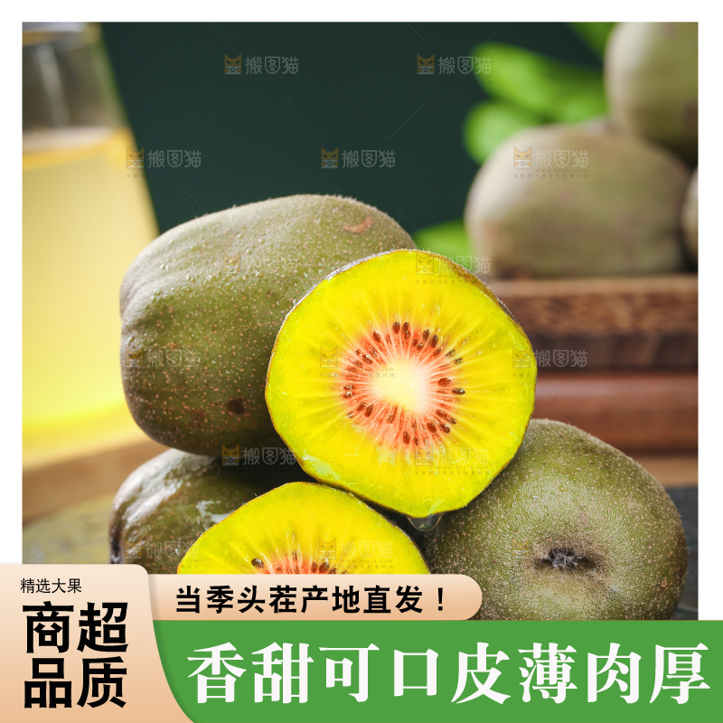木底上的红心猕猴桃