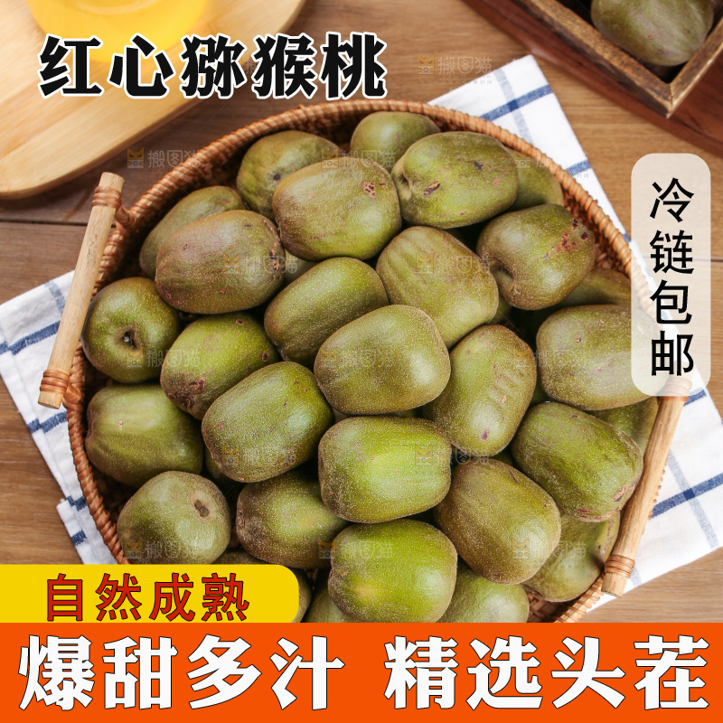 木底上的红心猕猴桃