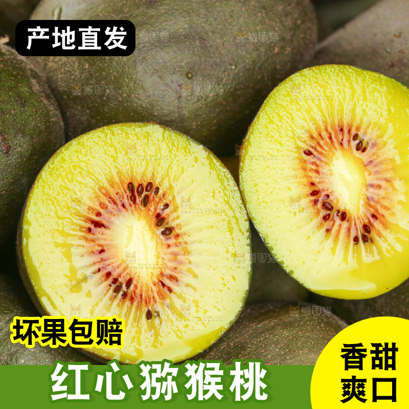 木底上的红心猕猴桃