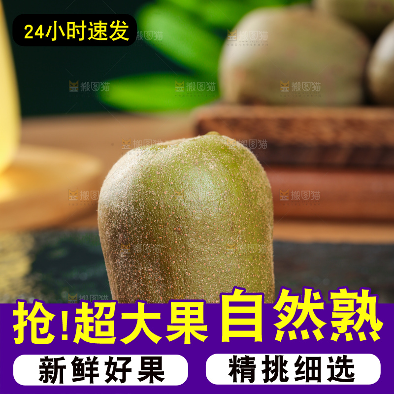 木底上的红心猕猴桃