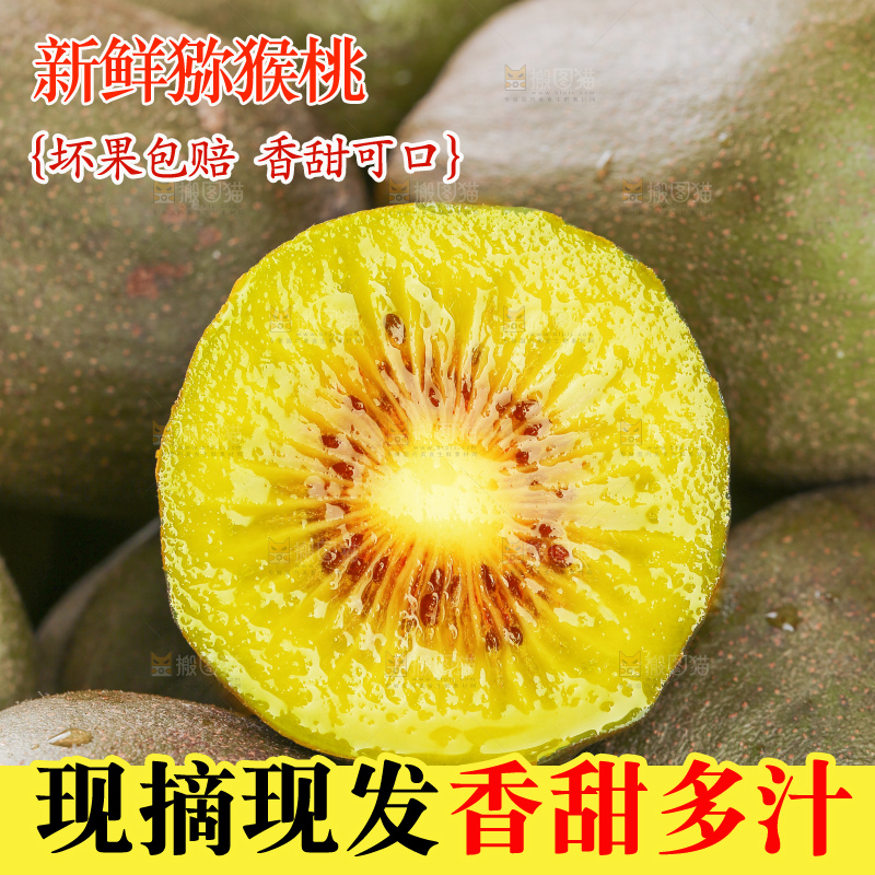 木底上的红心猕猴桃