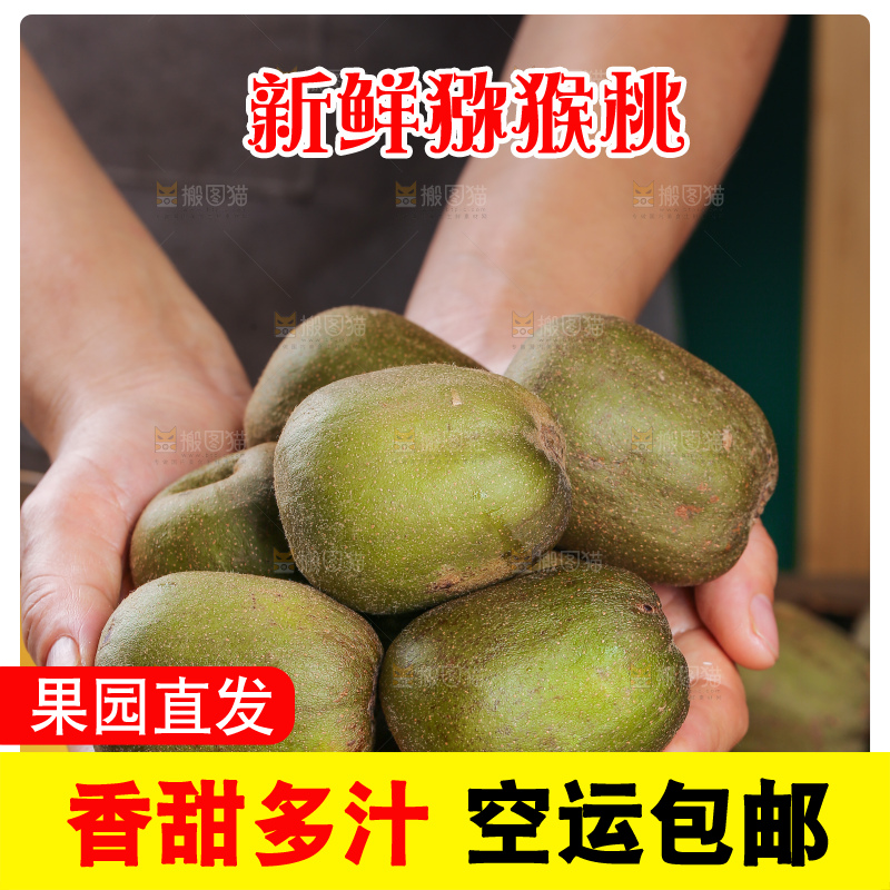木底上的红心猕猴桃