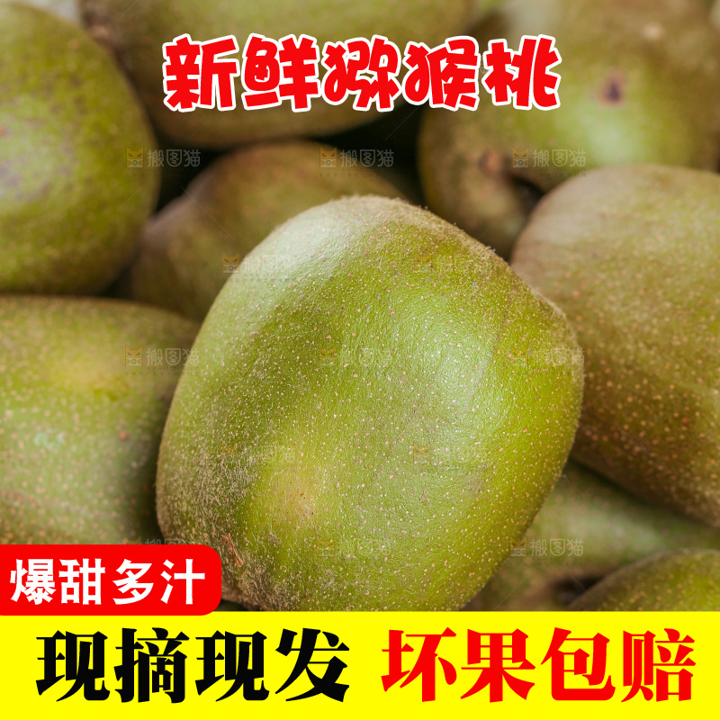 木底上的红心猕猴桃