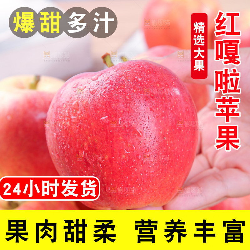 浅底上的红嘎啦苹果