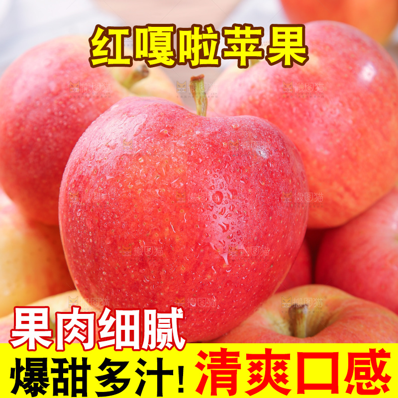 浅底上的红嘎啦苹果