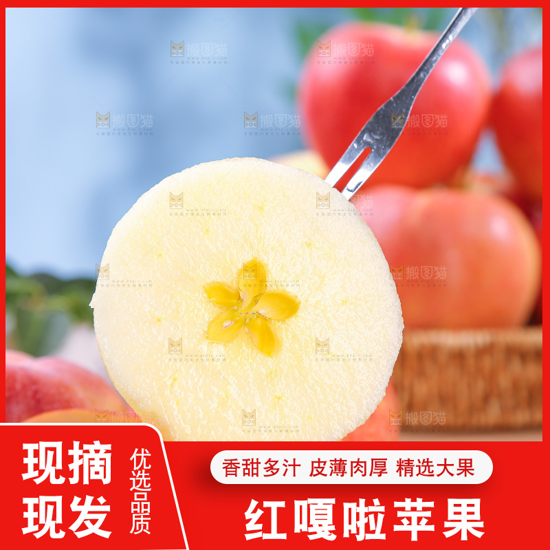 浅底上的红嘎啦苹果
