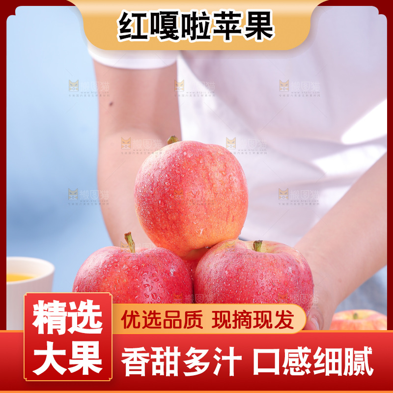 浅底上的红嘎啦苹果