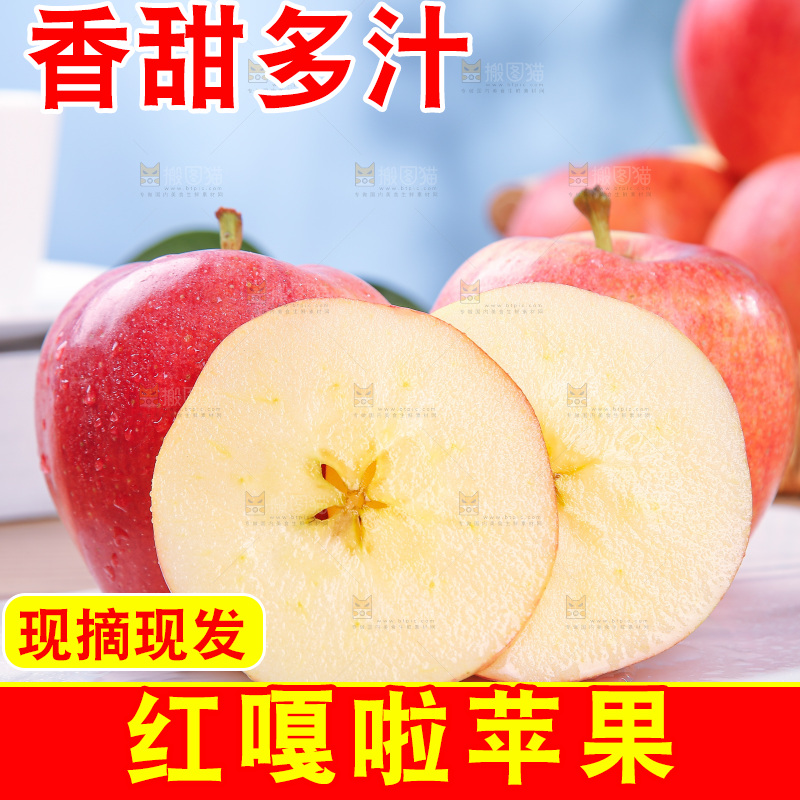 浅底上的红嘎啦苹果
