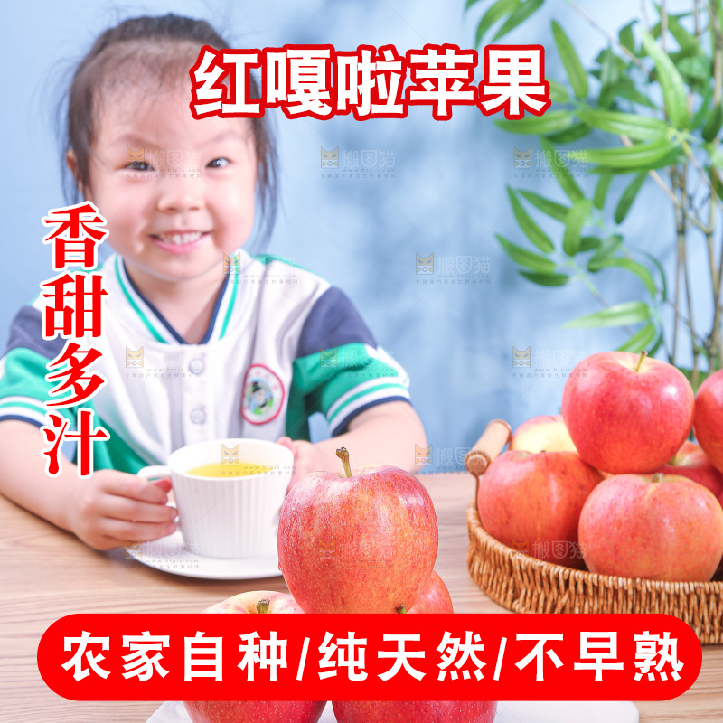 浅底上的红嘎啦苹果