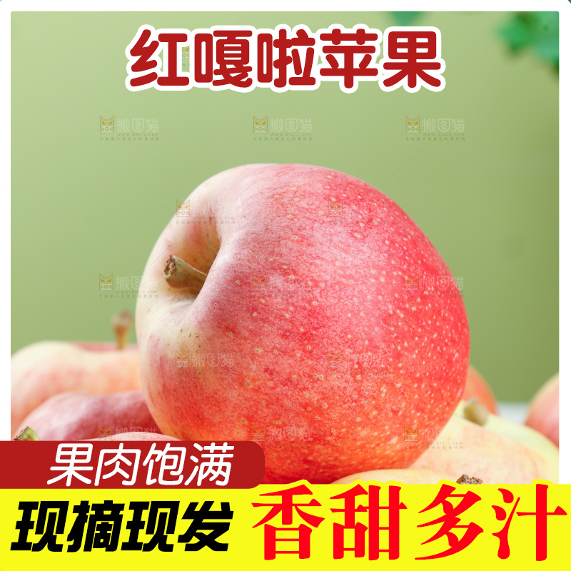 浅底上的红嘎啦苹果