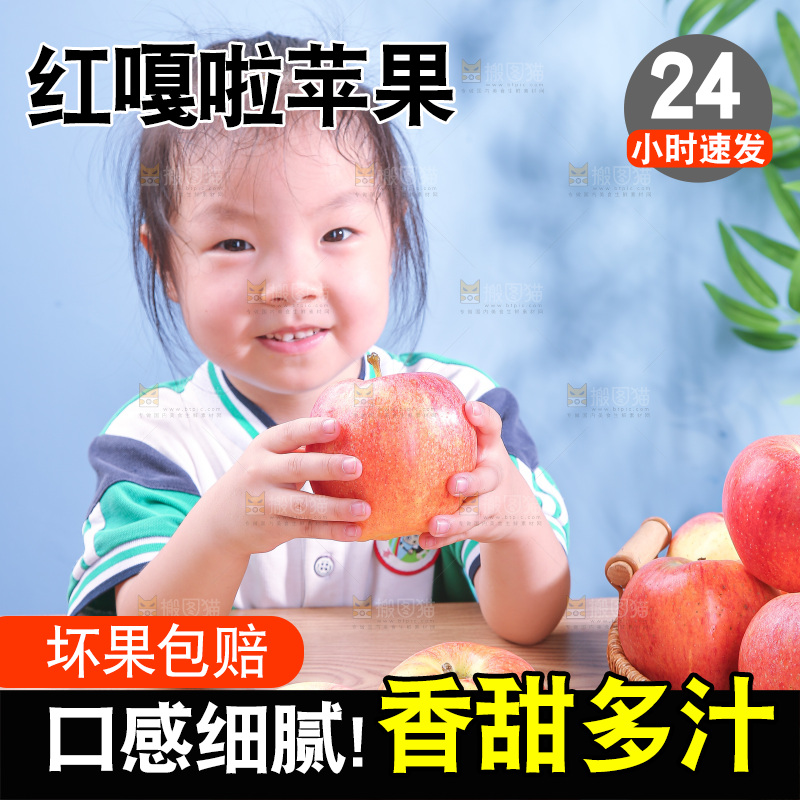 浅底上的红嘎啦苹果