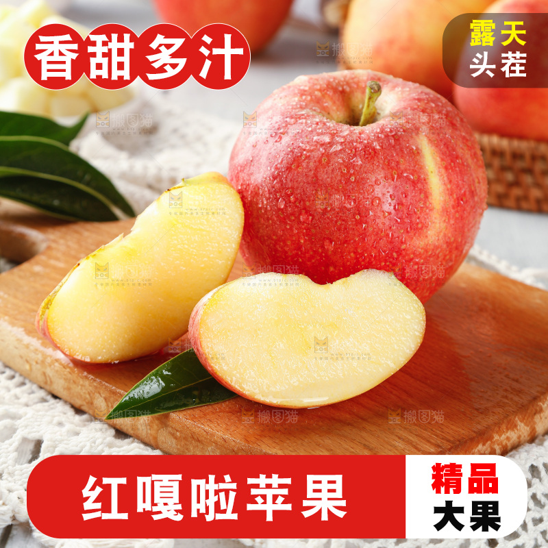 浅底上的红嘎啦苹果