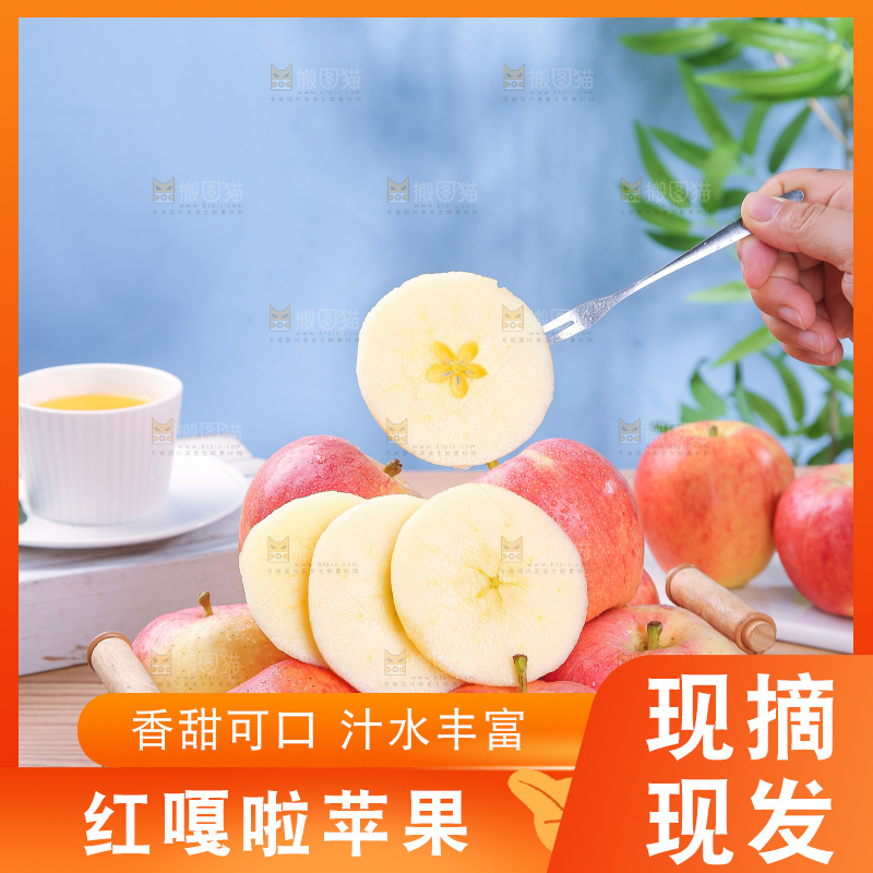 浅底上的红嘎啦苹果