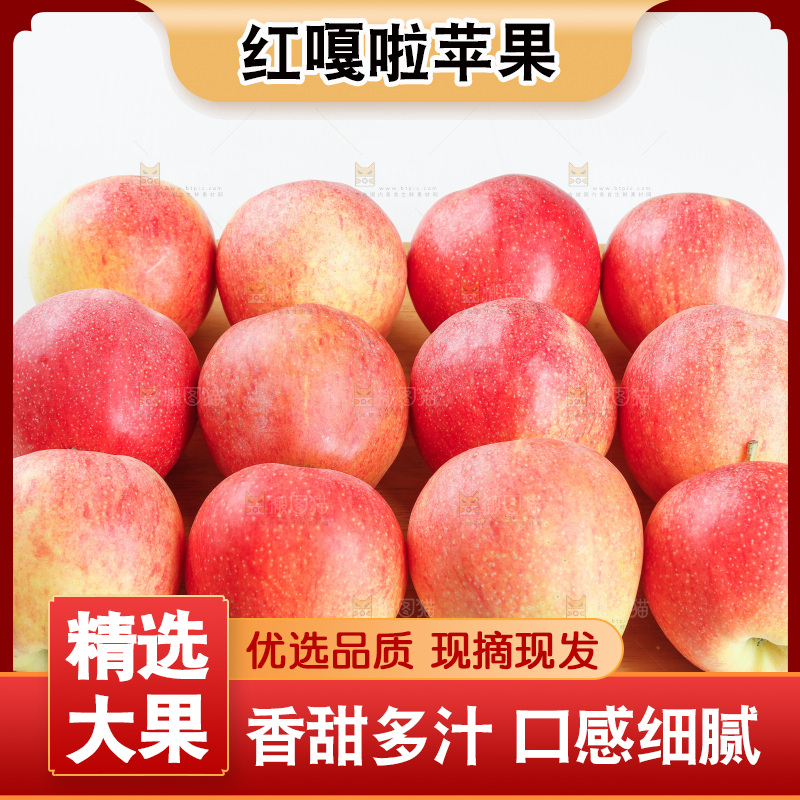 浅底上的红嘎啦苹果