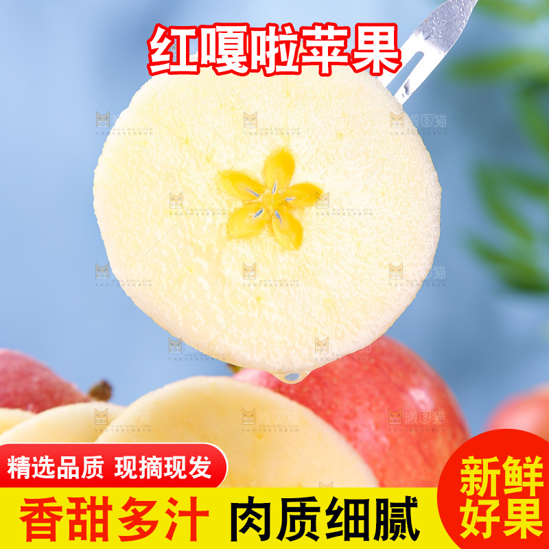 浅底上的红嘎啦苹果